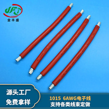 金豐盛供應1015 6awg電線電纜 家用裝修線材批發 13平方電源線