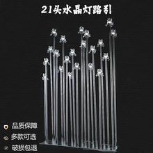 廠家直銷新款21頭水晶路引 婚禮堂布置場景裝飾道具