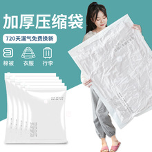 真空袋子裝被子真空壓縮袋家用大號衣服棉被專用真空壓縮收納袋