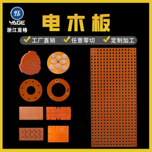 電木板廠家橘色黑色防靜電電木板按圖按樣銑槽刻字膠木治具酚醛板