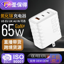 氮化鎵充電頭65W適用華為蘋果手機超級快充雙口TYPE-C手機充電器
