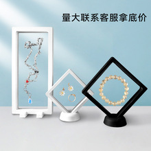 彩色透明PE薄膜展示盒懸浮包裝盒珠寶首飾戒指項鏈收納盒現貨批發