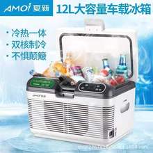 廠家直供貨車24v12v通用冷暖箱葯品存放小冰箱戶外露營車載冰箱