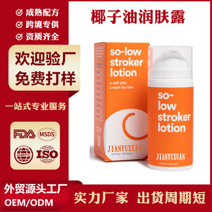 羳low stroker lotionҺQNƶҬ͝w¶