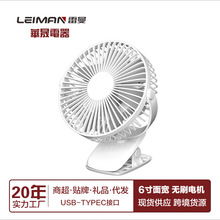2025新款小風扇夾式車載可充電辦公室小型迷你小電扇桌面USB風扇
