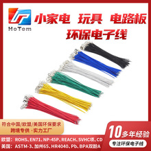 小家電電源圓環端子線束環保電子線O型天線環導線玩具連接線批發