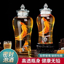 泡酒玻璃瓶家用高檔密封人參專用酒瓶酒壇子加厚葯酒罐酒桶帶龍頭