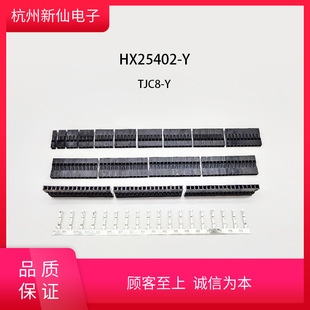 HX25402-Y-TJC8-PT-tB / 10ֻ