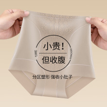 蕾絲高腰收腹蜜桃褲女強力收肚子塑形塑身束腰提臀收腹內褲蠶絲檔