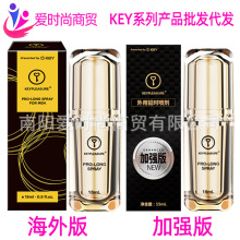 KEY男士外用延時噴劑勁能液旗艦加強版按摩油快感液成人情趣用品