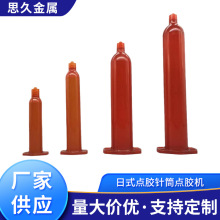 日式點膠針筒點膠機針筒5CC，10CC，30CC，50CC廠家批發工