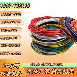 F؛UL1007Ӿ14AWG/20AWG/30AWG~