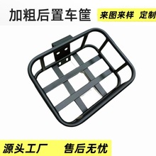電動三輪車前置后車籃筐內膽菜籃加粗四輪車加大電瓶車后置儲物婁