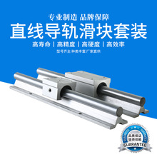 SBR直線滑軌導軌滑塊精密帶鋁托光軸滑塊木工鋸台滑動套裝傳動件