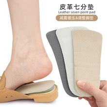 豬皮革乳膠七分墊0型腿足內翻八字腿輔助調整減震緩壓七分半墊