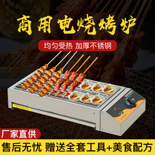 定制多功能不銹鋼電燒烤爐烤雞翅無煙烤串機送工具全套電燒烤爐