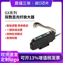 EX系列雙數顯光纖放大器光纖傳感器對射反射顏色感應光電開關廠家