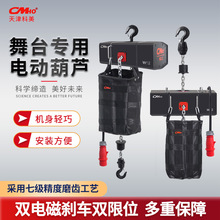 演出舞台專用吊葫蘆1噸燈光劇場搭建吊機220v桁架舞台電動葫蘆