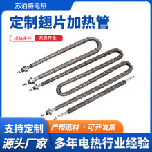 翅片加熱管空氣干燒高溫電熱管烘干設備熱風爐工業隧道發熱管工廠