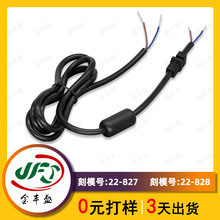 兩芯黑色SR尾卡注塑防水線 2464#20AWG電源線 適配器磁環連接線