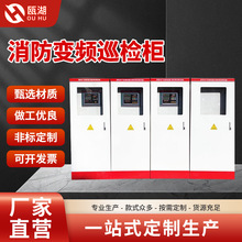 星三角加機械應急IP55雙電源自動轉換低頻數字巡檢櫃穩壓直起液位