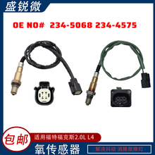 適用福特福克斯2.0L L4 氧傳感器  234-5068 234-4575