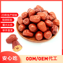 和田大棗駿棗紅棗和田玉大棗紅棗整箱批發 新疆一級紅棗