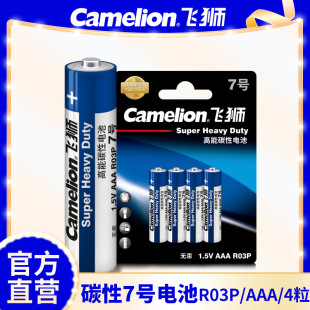 Camelionw{7̖늳AAA늳̼늳b/[R/4/b