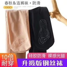 春秋款鋼絲襪光腿襪防勾絲連褲襪打底褲水光襪壓力褲瘦腿襪魔力襪