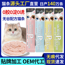貓條寵物零食營養罐頭貓濕糧包雞肉三文魚金槍魚貓條批發15g貓咪