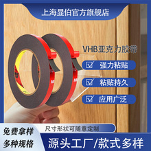 VHB亞克力泡棉膠帶強力雙面膠無痕膠車載防水耐高低溫高粘膠帶
