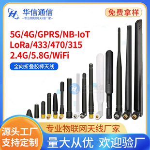 433-470  4G 5Gȫlz쾀2.4/5.8Gpl{wifi쾀