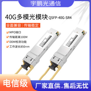 40G QSFP+ SR4ģģK100MݻAS˼̵ƷMPOӿڶģ