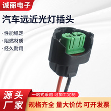 工廠生產AITF16949的汽車線束遠近光燈頭燈霧燈插頭汽車 端子線