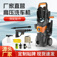 跨境立式超高壓洗車機家用便攜式洗車水槍自動清洗機洗車神器