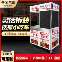 小吃車可移動網紅戶外擺地攤夜市不銹鋼推車可折疊多功能餐車商用