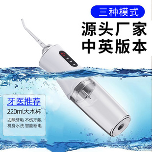 跨境廠家直銷家用電動沖牙器定制牙線牙齒口腔清潔洗牙器水箱可拆