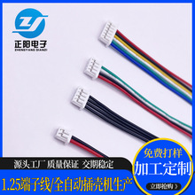 1.25端子線 紅黑線  2.0端子線 18650鋰電池線  咪頭揚聲器連接線