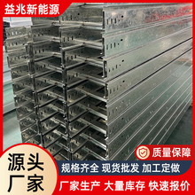 鍍鋅帶橋架廠家定制q235b熱鍍鋅槽式橋架 電線電纜橋架按需加工