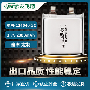 SUFX124040 2000mAh 3.7V2CС늳؄늳