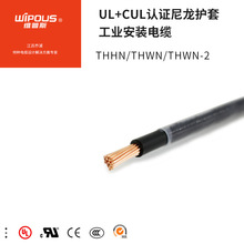 美標尼龍護套線THHN-12AWG 環保型銅芯絕緣電線電纜