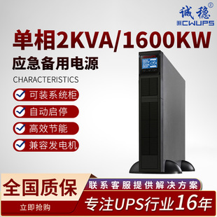 CʽupsgԴ2kva1.6kwܷϵyCԴ