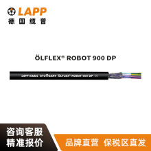 纜普LAPP電線電纜O LFLEX  ROBOT 900  DP屏蔽抗扭機器人電纜
