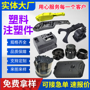 ABS注塑件電器塑料配件POM注塑制品PVC塑料透明外殼PE塑料零部件