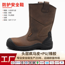 防寒保暖礦工靴石油防砸防刺勞保鞋防滑耐磨高幫防水安全鞋跨境