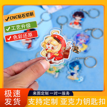 亞克力鑰匙扣定制情侶閨蜜動漫周邊創意diy掛件鑰匙鏈logo定做