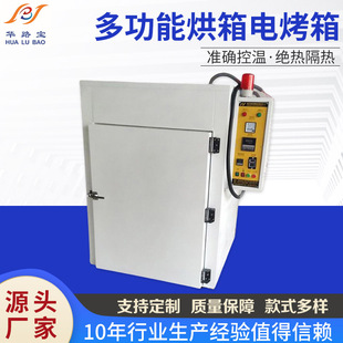恆溫烘乾機多功能烘箱硅膠電烤箱熱風循環烤箱網版多用途烘爐