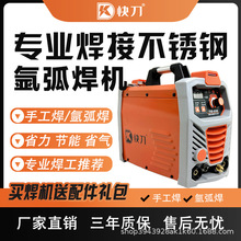 高頻氬弧焊手工焊一機兩用不銹鋼專業焊接電焊機