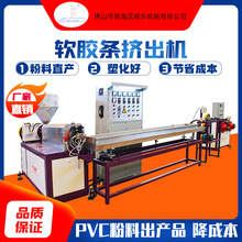 廠家直銷 軟膠條擠出機 PVC擠出機 塑料型材擠出機 EPS擠出機