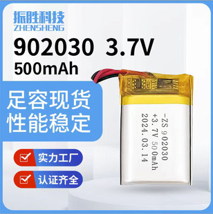 902030ۺ늳3.7Vܛо500mAh{Cɳ늳l